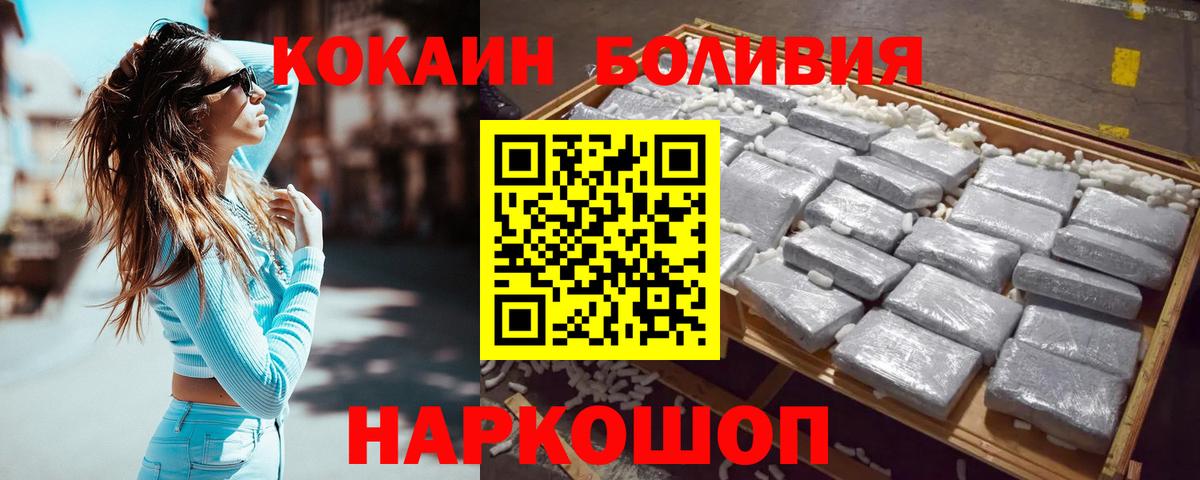 Среднеуральск  КОКАИН  COCAIN Эквадор  Вход с VPN  COCAIN FishScale 