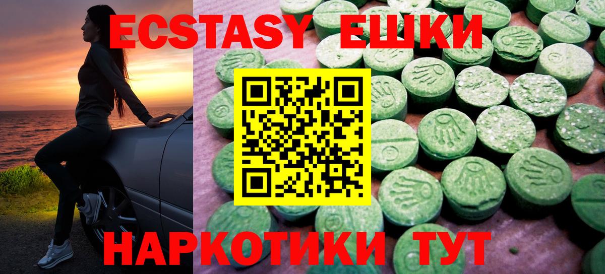 Среднеуральск  Ecstasy 99%  Ecstasy  Вход с VPN 