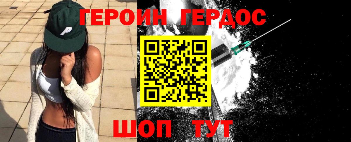 Героин белый Среднеуральск