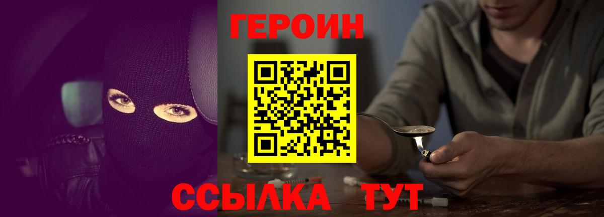 Героин герыч  Героин  Среднеуральск  Вход с VPN 