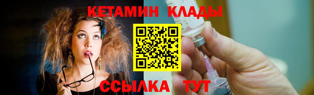 Кетамин ketamine Среднеуральск