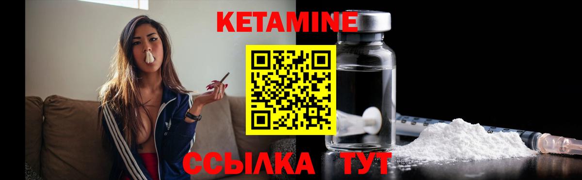 КЕТАМИН VHQ  Кетамин ketamine  Среднеуральск  Вход с VPN 