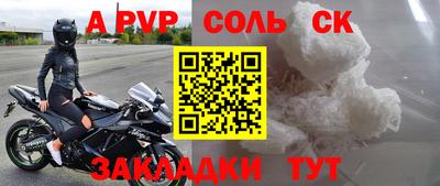 а пвп мука Обнинск