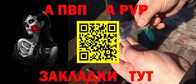 а пвп мука Обнинск