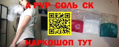 а пвп мука Обнинск