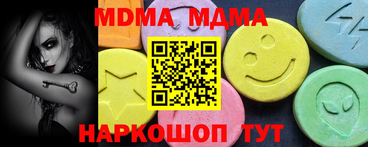 Среднеуральск  MDMA VHQ  Вход с VPN  МДМА  MDMA VHQ 