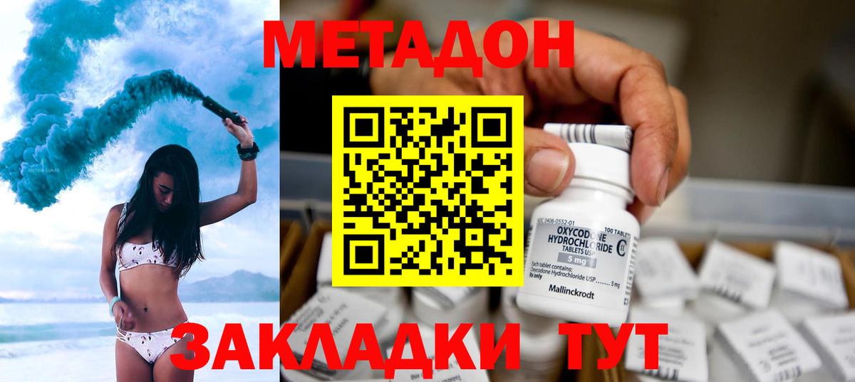 Метадон VHQ Среднеуральск