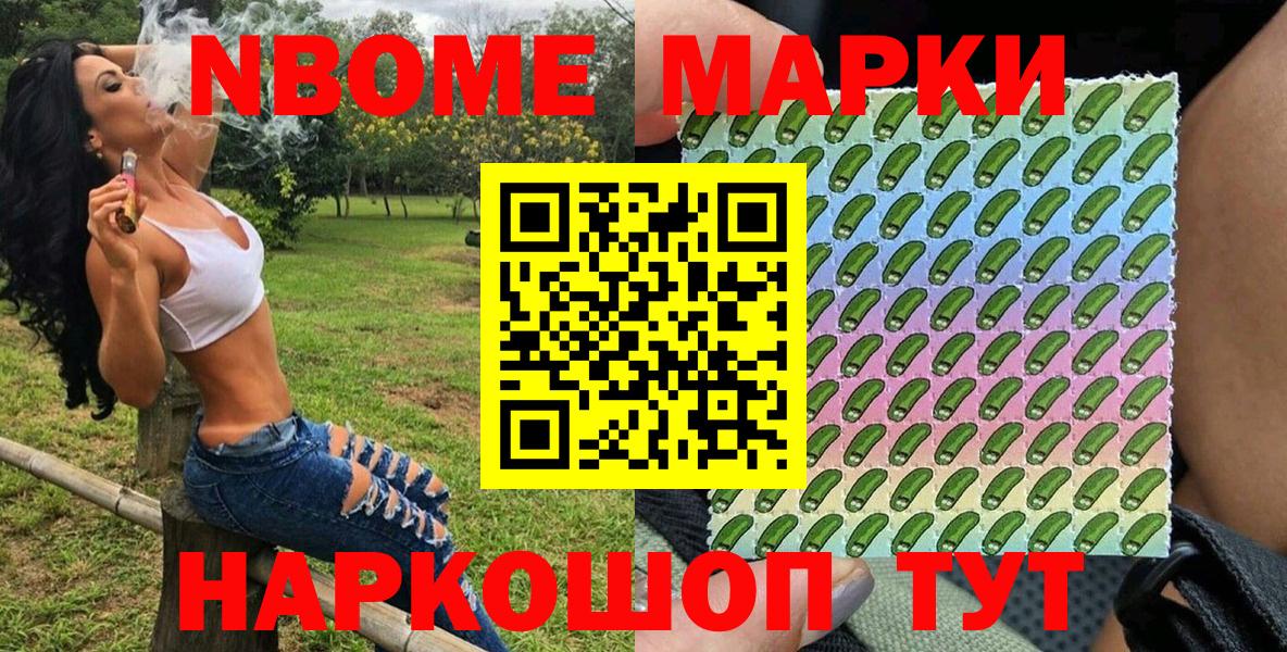 Марки N-bome 1500мкг  Вход с VPN  Среднеуральск 