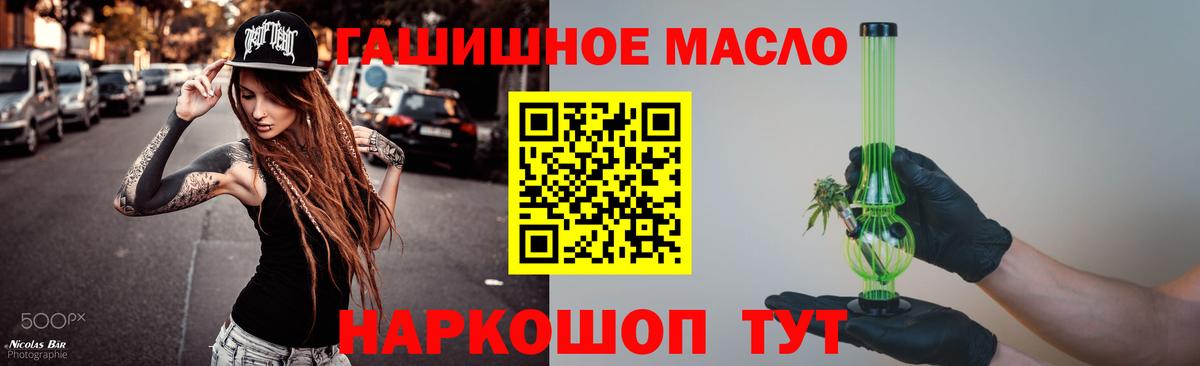 Дистиллят ТГК гашишное масло Среднеуральск